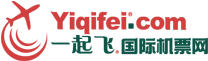 一起飞国际机票网
